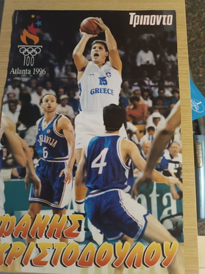 Fanis Christodoulou poster used from Triponto magazine