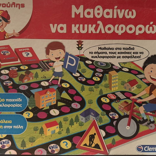 Exypnoulis Educational Board Game Used, Learn Traffic Rules