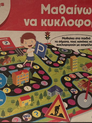 Exypnoulis Educational Board Game Used, Learn Traffic Rules