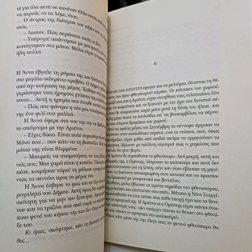 In the Shadow of the Hourglass used book by Zoi Chrysanthou
