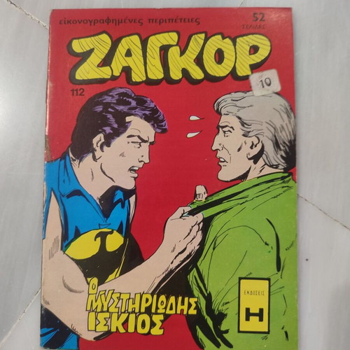 Zagor 112 used in fairly good condition