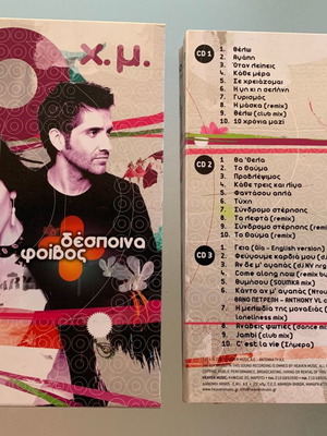 Δέσποινα Βανδή, Φοίβος 10 χρόνια μαζί 3CD και Αντώνης Ρέμος Best of 3CD μεταχειρισμένα