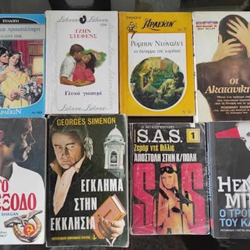 Pocket books used, pack of 45, Greek language