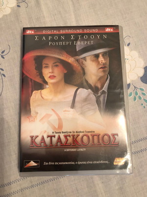 Ταινία DVD καινούργια σε ζελατίνη με υπότιτλους, περιπέτεια δράσης