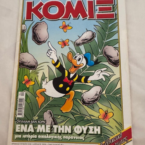 Disney Komix #238 comic book