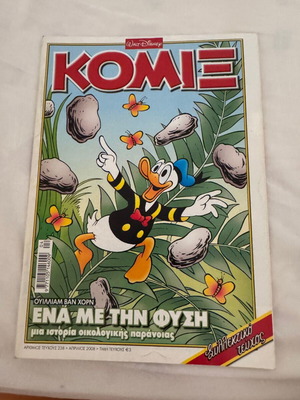 Disney Komix #238 comic book