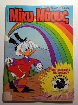 Miky Maous 1495 Disney vintage collectible comic 1995