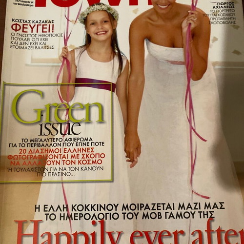 Downtown 2007 magazine used with Elli Papoutsaki and Britney