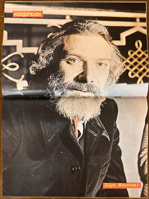 Haroumeno Koritsi No.7 magazine used, KABANAS HELLAS edition