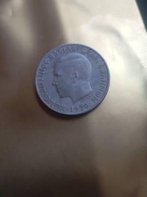 2 Drachma Coin 1970 Kingdom of Greece like new