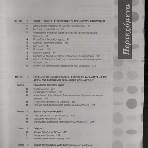 Nursing Based on Evidence new book