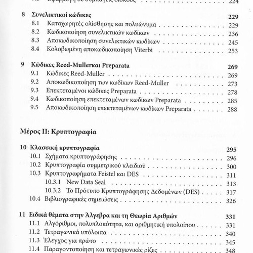 Basic Principles of Coding Theory and Cryptography book like new