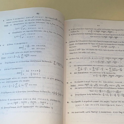 Differential equations lessons like new, I. Chainis, NTUA 1988