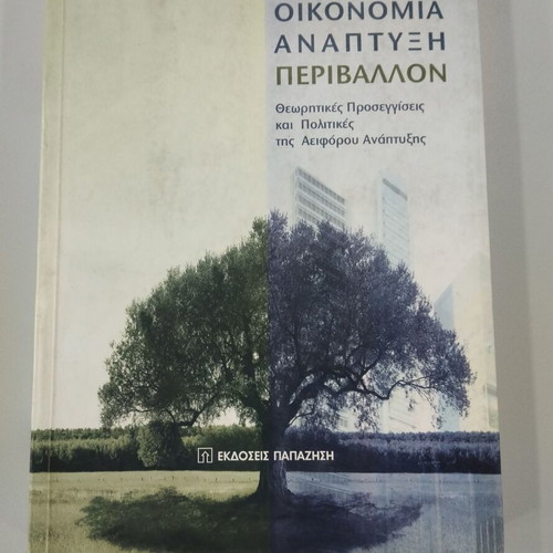 Economy Development Environment Theoretical Approaches and Policies of Sustainable Development used