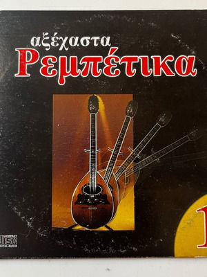 Various Artists Axechasta Rebetika 1 CD used, traditional