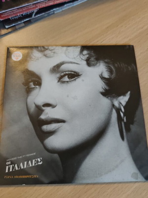 Tzina Lolobrigida Psomi Erotas kai Fantasia DVD used, foreign movie