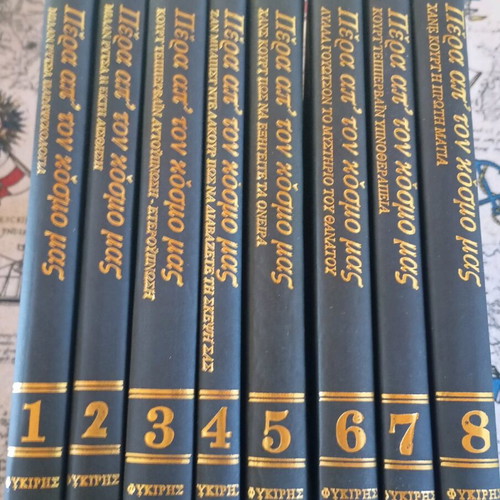 Psychology encyclopedia like new, 8 volumes, Fykiris editions