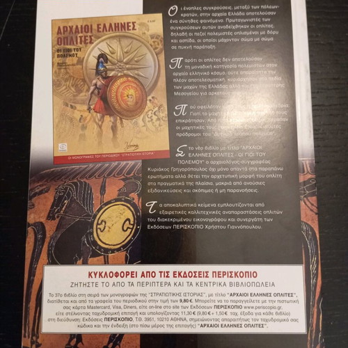 Historical Topics magazine issue 72 like new