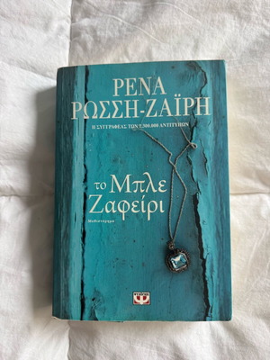 The Blue Sapphire by Rena Rossi-Zaïri used novel