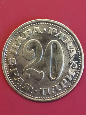 Νόμισμα Γιουγκοσλαβίας 20 Πάρα 1975 σαν καινούργιο