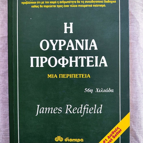 The Celestine Prophecy used book