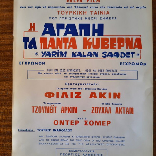 Authentic Greek Movie Poster The Love Rules Everything 1970 used