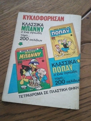 Kranos comic no 576 used