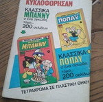 Kranos comic no 576 used