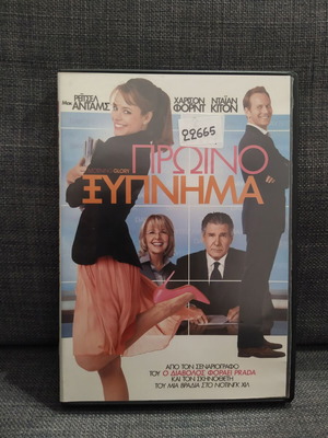 Morning Glory DVD used, comedy romantic with subtitles