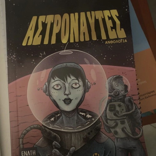 Comic Astronaytes special edition like new