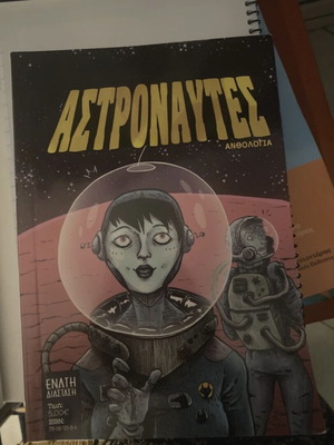 Comic Astronaytes special edition like new