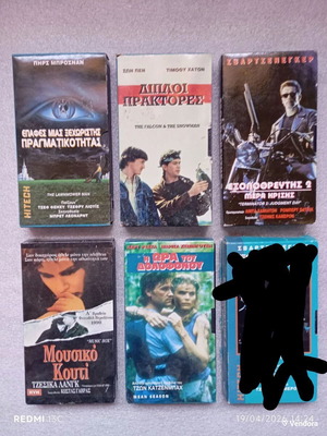 Συλλογή 5 Ταινιών VHS μεταχειρισμένων, κλασικές επιτυχίες