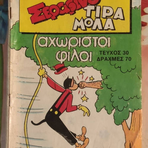 Serafino - Tiramola: Achwristoi Filoi comic issue 30 used, 1989