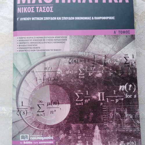 Mathematics Book for 3rd Grade Lyceum like new