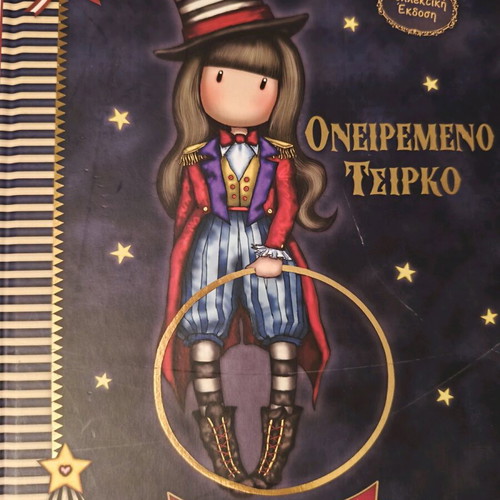 Santoro Gorjuss Dreamy Circus book like new