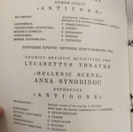 Αντιγόνη θεατρικό πρόγραμμα 1965 σαν καινούργιο, Θέατρο Λυκαβηττού