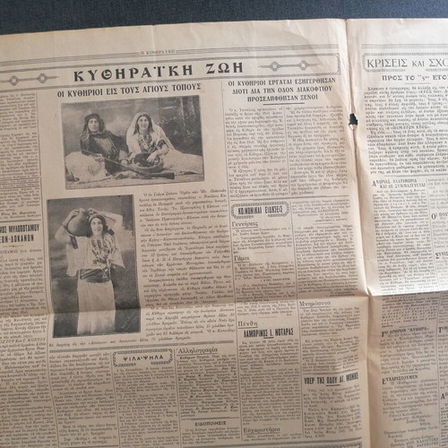 Kythera newspaper issue 1930 used
