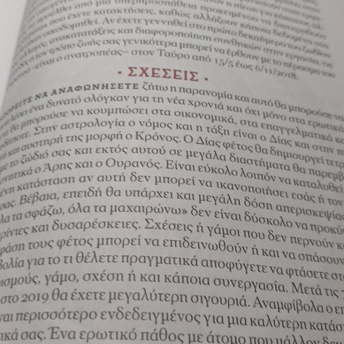 Astrological Predictions book by Viki Pagiataki used
