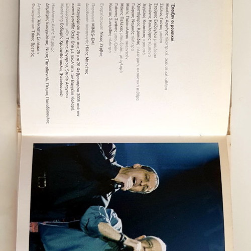 Yparchei Kai To Zeibekiko double live album like new, 2 CDs