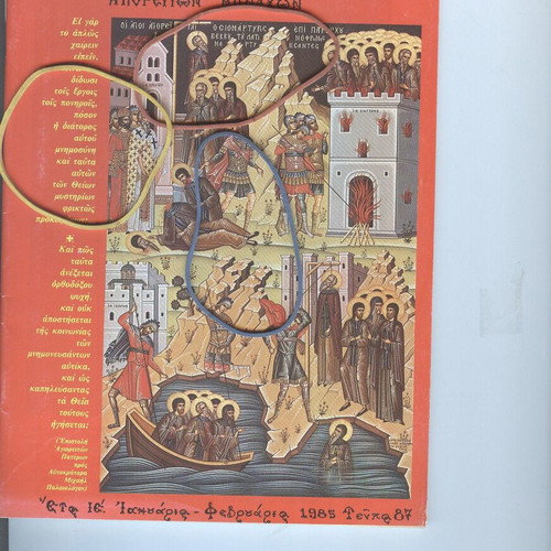 Agios Agathaggelos Esfigmenitis Issue 87 January-February 1985 magazine like new