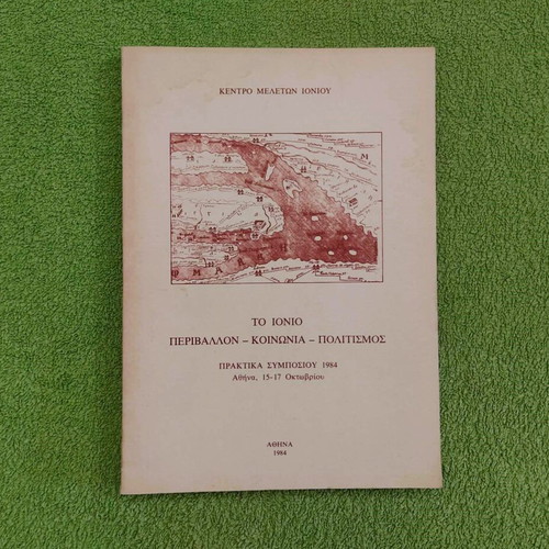 To Ionio, Environment - Society - Culture book used