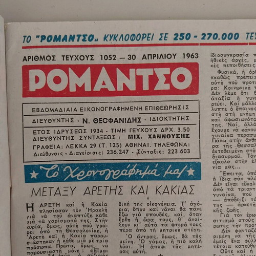 Romantso book used