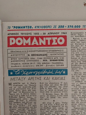 Romantso book used