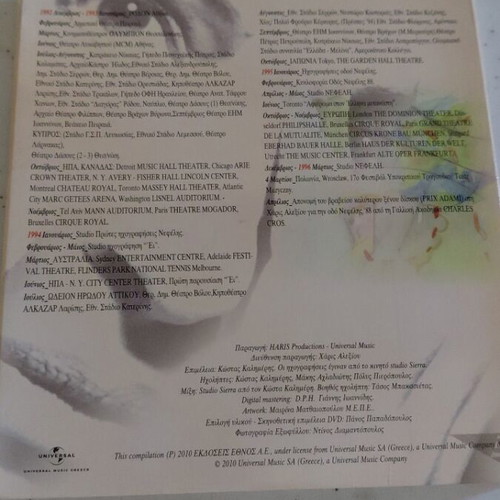 Haris Alexiou Live box set new, entechno genre