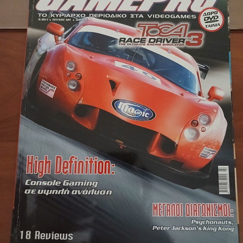 GamePro magazine with Toca Race Driver 3 cover