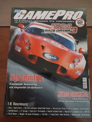 GamePro magazine with Toca Race Driver 3 cover