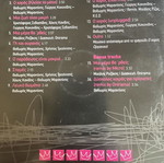 Onirama Dyskolos Kairos Gia Prigipes CD like new