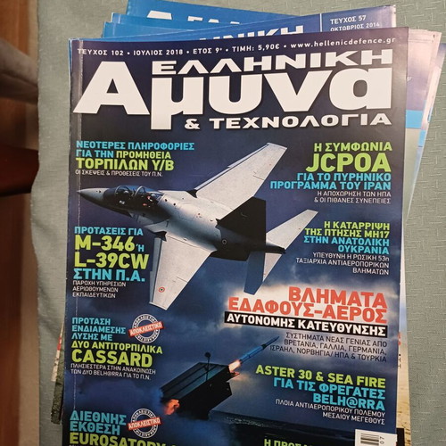 Elliniki Amyna & Technologia magazines like new, 46 issues
