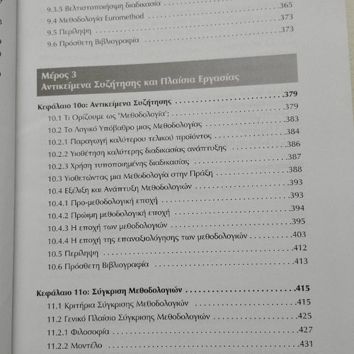 Advanced Information Systems Development Methodologies and Tools new