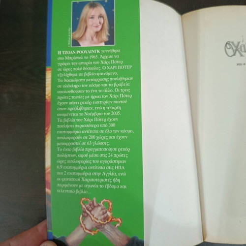 Harry Potter and the Half-Blood Prince book used, first edition 2005